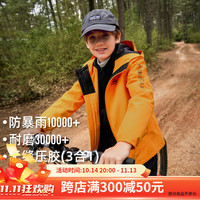 拓路者(Pioneer Camp)三合一冲锋衣冬季保暖运动防风防水夹克男女童外套学生登山服 -抓绒内胆