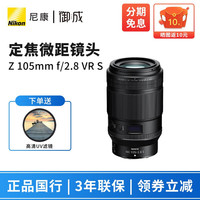 Nikon/尼康 VR防抖 微距镜头