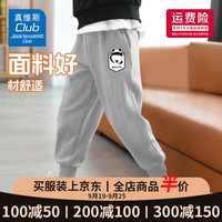 JEANSWEST CLUB真维斯集团男童女童春秋薄款卫裤2024新款男孩透气透气秋装运动裤