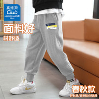 JEANSWEST CLUB真维斯集团男童女童春秋薄款卫裤2024男孩透气透气秋装运动裤 灰色J17快乐宝贝K 110