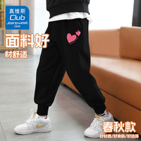 JEANSWEST CLUB真维斯集团男童女童春秋薄款卫裤2024男孩透气透气秋装运动裤 黑色J03双爱心K 130