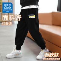 JEANSWEST CLUB真维斯集团男童女童春秋薄款卫裤2024男孩透气透气秋装运动裤 黑色J17快乐宝贝K 110