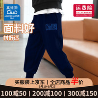 JEANSWEST CLUB真维斯集团男童女童春秋薄款卫裤2024男孩透气透气秋装运动裤 藏青色J21中国K 110