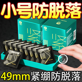 美诺避孕套套玻尿酸水润套套滑润薄001免洗套套中号计生用品byt 紧薄001（1盒）10只