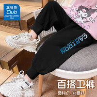 JEANSWEST CLUB真维斯童装集团男童女童2024春秋儿童运动卫裤 黑色J19渐变卡通K 150