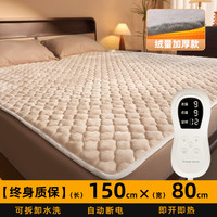 可水洗电热毯2024双人电褥子碳纤维店单人家用 奶咖牛奶绒加厚【150×80cm】单人调温✅抑菌除螨✅可拆卸水洗