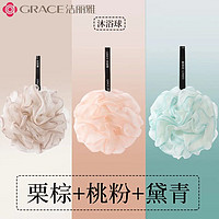 GRACE 洁丽雅 升级款沐浴球 3个