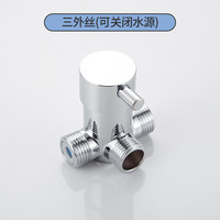 芬驰全铜冷热混水阀三通二进一出分水器小厨宝热水器切换器恒温阀 P款三外丝(关水)