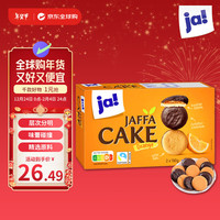 JA！原装进口香橙夹心巧克力图层饼休闲零食囤年货送新年礼物