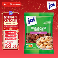 ja ！榛子仁200g果仁不剥壳同款送新年囤年货零食