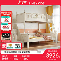 LINSY KIDS 高低床儿童床男孩上下床双层床 床+A8拖床+F3梯柜 1.5*2m