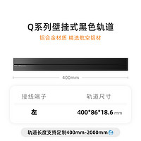 优必克 Q系列壁挂式明装 轨道插座家庭办公专用插线板可移动插座