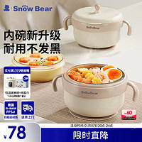 SnowBear 小白熊 儿童餐具宝宝辅食碗婴儿碗新生儿注水保温碗可拆卸PPSU08732 恒温碗