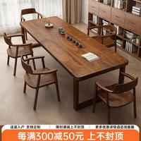 维斯雅澜 南美胡桃木高档实木大长书桌客厅家用工作台写字学习大板泡茶桌椅 桌2米厚4.5cm+总统椅1+广岛椅4