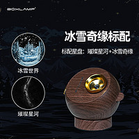 BOXLAMP 星空音乐盒 卧室星空投影灯氛围灯 新年礼物送女生儿童生日小夜灯 冰雪奇缘音乐