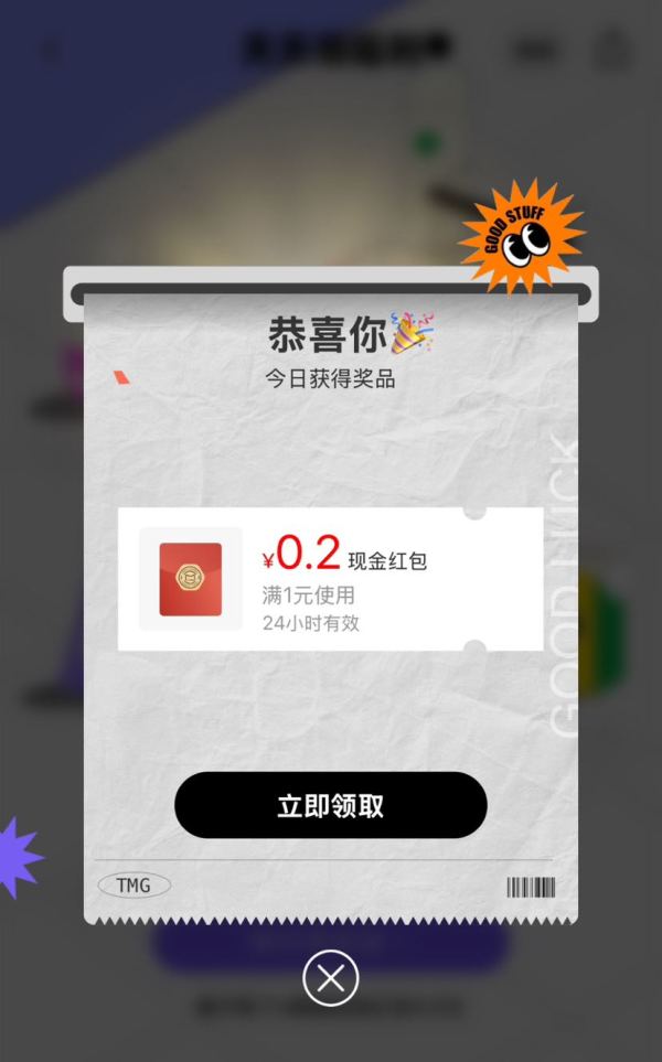 天猫国际 天天领福利 逛一逛可领随机红包/购物