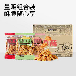 三只松鼠 猫耳朵 500g 混合味