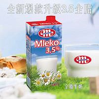 MLEKOVITA 妙可 全脂纯牛奶 1L*12盒