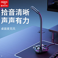 移动端、京东百亿补贴：aigo 爱国者 桌面游戏麦克风 USB电脑麦克风 台式笔记本话筒电竞直播录音视频会议k12