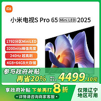 百亿补贴：Xiaomi 小米 全面屏电视65英寸 4K超高清HDR语音智能液晶平板电视