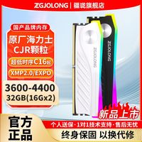 疆珑 ZGJOLONG DDR4蛟龙灯条3600/4000内存条16g电脑台式机海力士CJR颗粒RGB