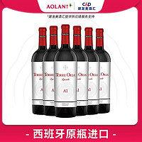 百亿补贴：奥兰传奇A1干红葡萄酒 西班牙原瓶进口DO红酒750ml*6宴会送礼