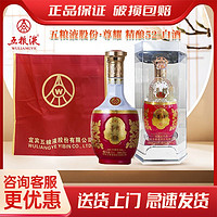 百亿补贴：WULIANGYE 五粮液 五粮尊耀52度500ml*6瓶整箱装 高度浓香型白酒