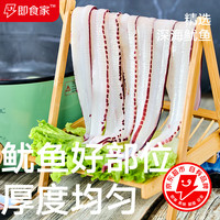即食家瀑布鱿鱼片新鲜现冷冻火锅冒菜海鲜水产