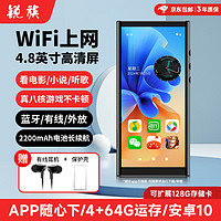 RUIZU 锐族 H12 mp3/mp4播放器wifi可上网 4+64G运存安卓10 mp5无损音乐随身听 看视频小说 蓝牙外放 4.8英寸