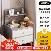 奥林欧风 莫兰迪灰色 40*34*70cm 床头柜