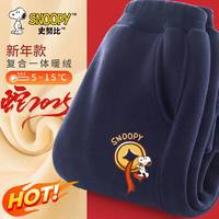 史努比童装男童加绒裤子冬季2025新年加厚中大童羊胎绒儿童运动裤 铜钱努比K藏青 120