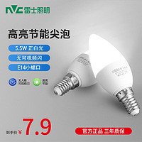 雷士照明 NVC）雷士照明led灯泡节能灯e14螺口家用吊灯光源高亮白色尖泡