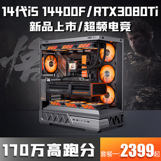 七彩虹14代酷睿i5 14400F+RTX4060/RTX3080Ti 16G独显台式机电脑游戏主机家用办公设计电竞直播组装整机 i5 14450HX+RTX5000 16G 14代+处理器支