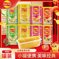 百亿补贴：Lay's 乐事 薯片40g罐装10罐休闲零食小吃办公室休闲零食