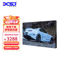 鼎创视界 DCSJ 液晶拼接屏55英寸3.5mmLED无缝拼缝安防监控直播高清商用大屏显示器