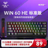 AULA狼蛛WiN 60/68HE键盘 RT电竞游戏客制化机械有线连接网页驱动 无畏契约 8K回报率 【现货】WIN60HE