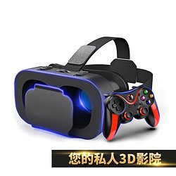 VR Aseblarm VR眼镜虚拟现实3D智能手机游戏rv眼睛4d一体机头盔ar安卓手柄头戴吃鸡家庭 5代VR高清-标配版