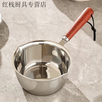 斯派德特厚316不锈钢泼油小锅热油专用锅家用牛奶迷你小锅淋油神器 【加大】500毫升-厨房 【加厚】316-泼油锅(导热快)