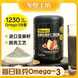 戈壁工坊Omega-3核桃亚麻籽仁黑豆粉 五谷杂粮营养早餐代餐粉500g 核桃亚麻籽仁黑豆粉500g【1罐】