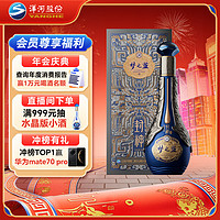 YANGHE 洋河 梦之蓝丨封神 52度 550ml 单瓶装 绵柔浓香型