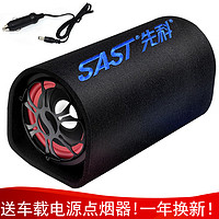 SAST 先科 便携式USB车载蓝牙音箱 12v/24v车载低音炮汽车有源高音喇叭功放音响6英寸