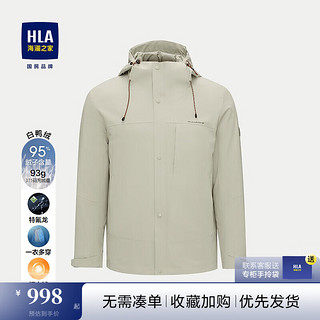 HLA 海澜之家 羽绒服男24新款连帽三防一衣多穿外套男冬季鸭绒上衣