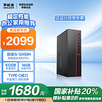 联想 Lenovo 生态 异能者商启 20% 台式电脑主机