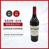 Chateau Pavie 柏菲酒庄 干红葡萄酒2002年 750ml 圣爱美隆一级A等