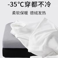 400g厚实保暖日系复古圆领长袖商务休闲男打底衫品质通勤男装