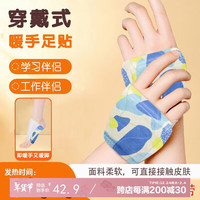 暖咖 暖手宝 暖足宝 保暖贴 25对50片