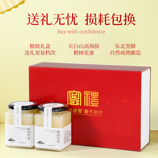 鲍记 BAOJIFENGYE 长白山椴树雪蜜礼盒500g