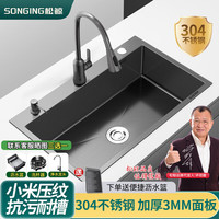 松鲸304厨房水槽大单槽台下盆 锈钢洗菜盆一体盆 洗菜池洗碗槽水池盆 B套餐-配抽拉龙头+皂液器 小米粒压纹60*45cm