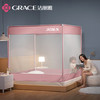 洁丽雅（Grace）家用A类坐床三开门拉链蚊帐 粉色 2.0mX2.2m【防摔 不锈钢支架】