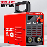 DELIXI 德力西 电焊机小型家用ZX7250焊机逆变直流全自动两相电单电压220v焊机 迷你数字款